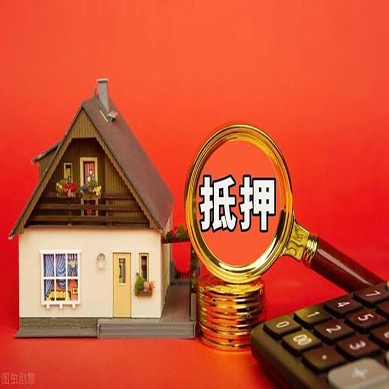 晋城房屋抵押贷款指南|住房抵押贷款|正规门店办理